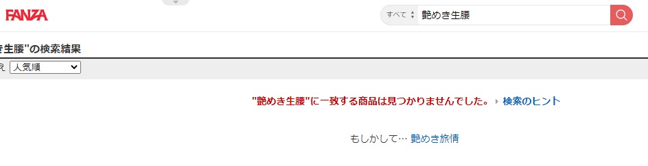 FANZA�@(��DMM)�́u���߂������v�̉��i