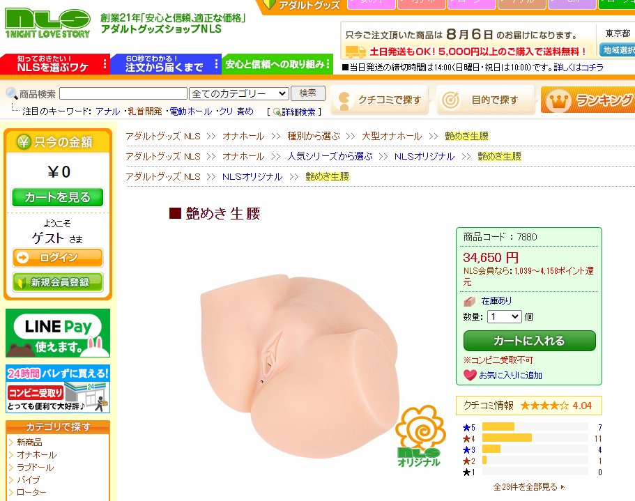 NLS�́u���߂������v�̉��i